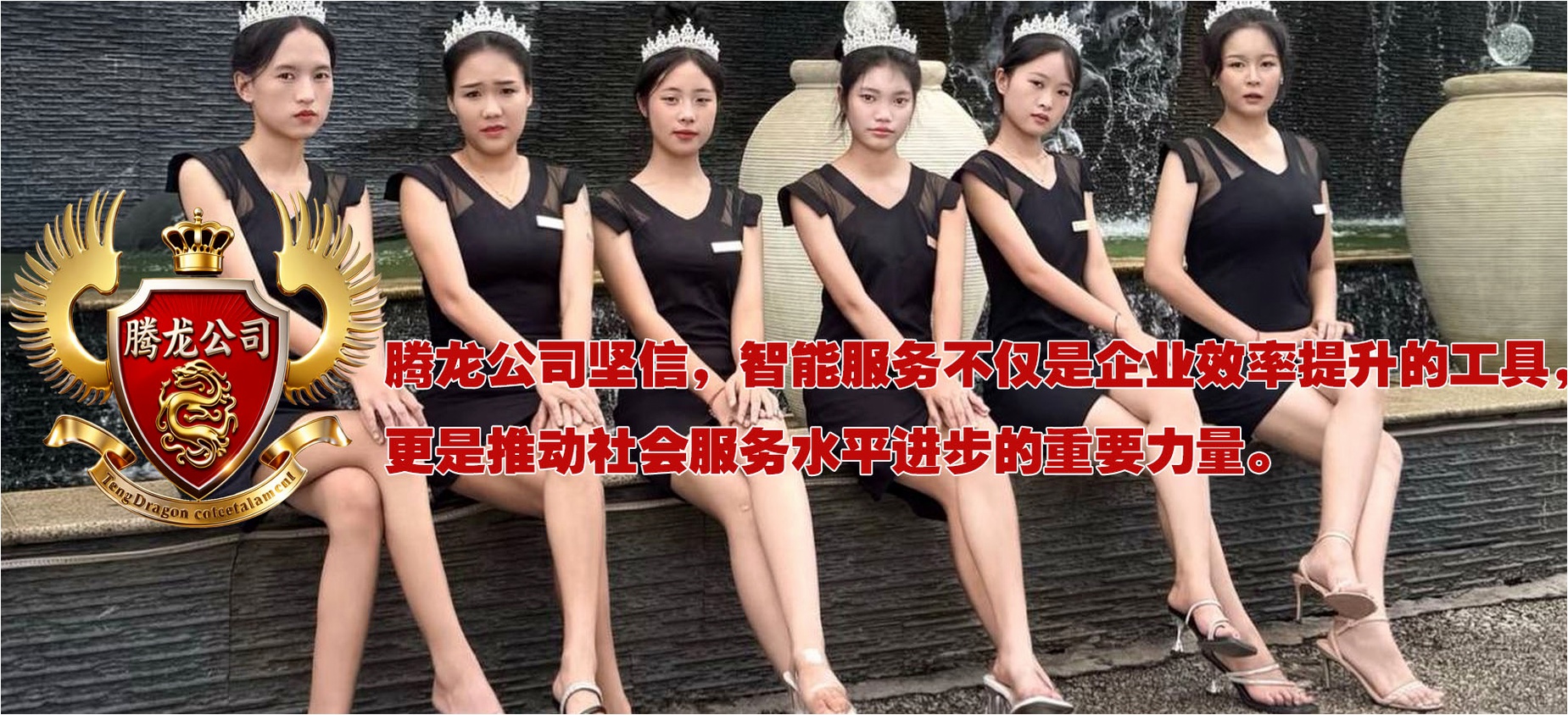 腾龙集团总部大楼